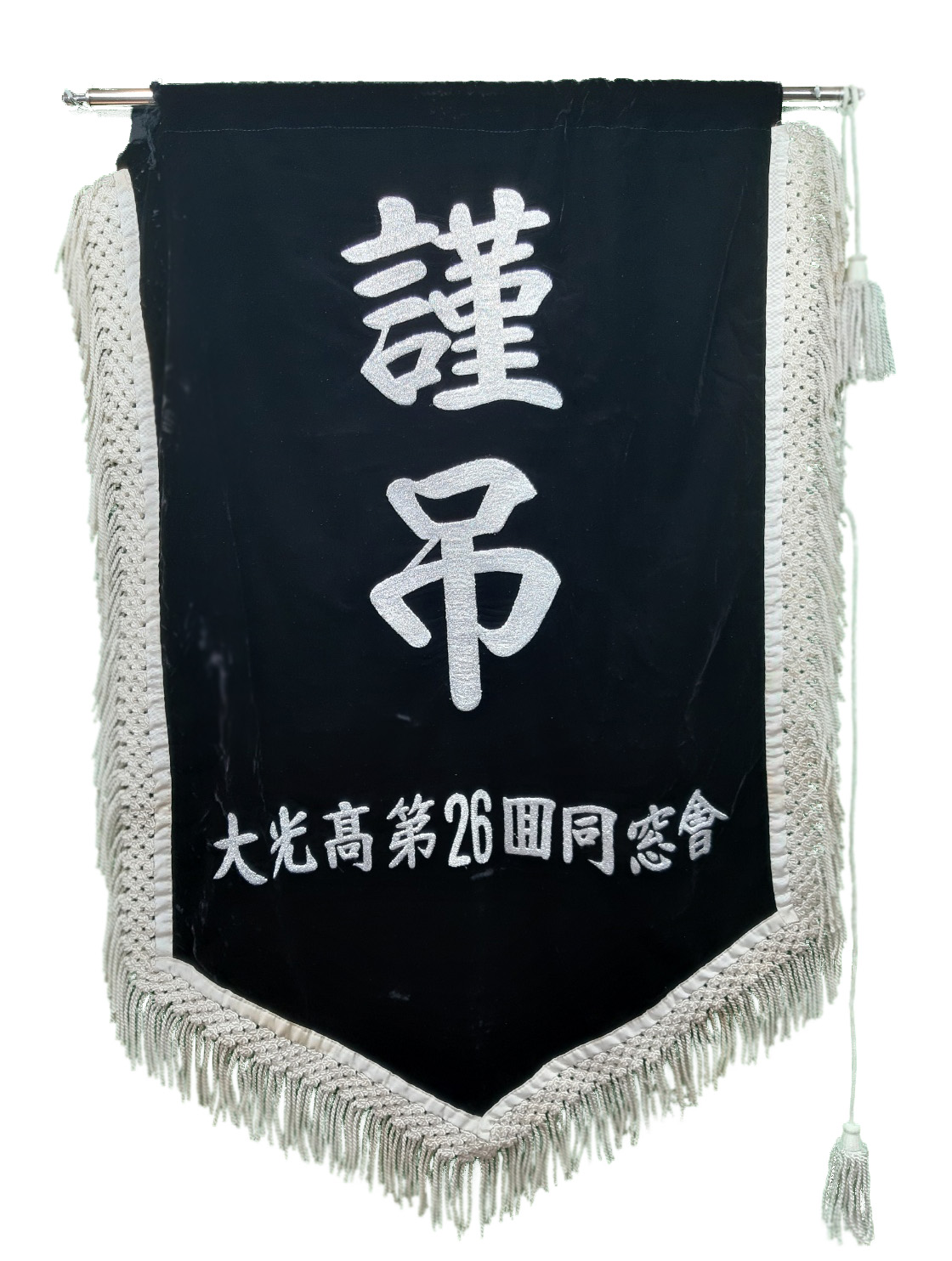 근조기 흰수술