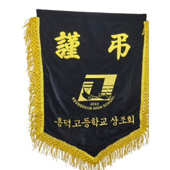 금수술, 마크 (제품:FL16)